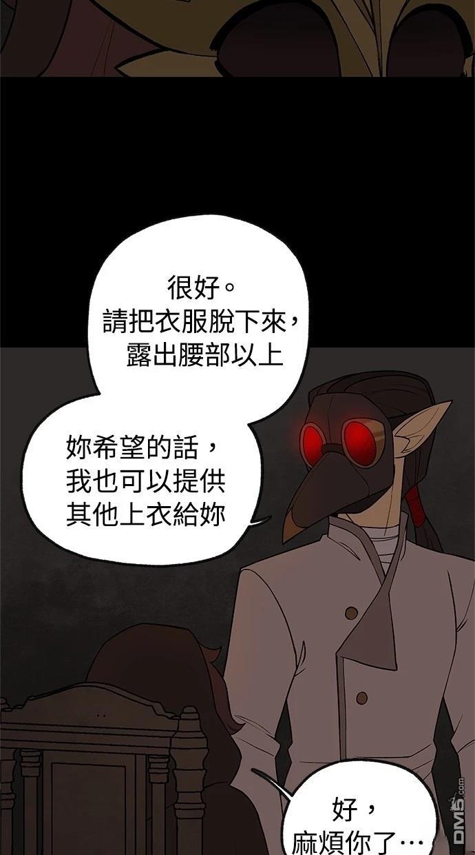 《魔法盔甲向我求婚》第40话 第28页