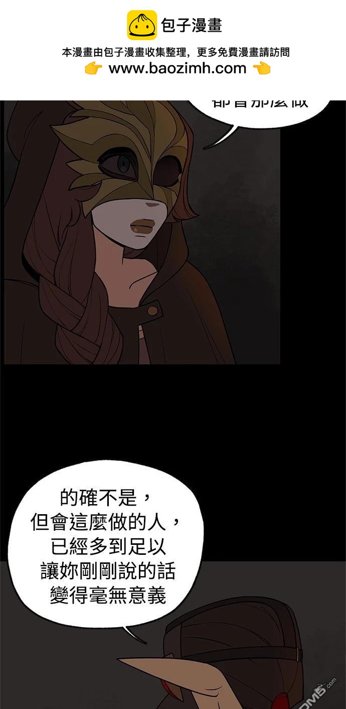 《魔法盔甲向我求婚》第40话 第2页