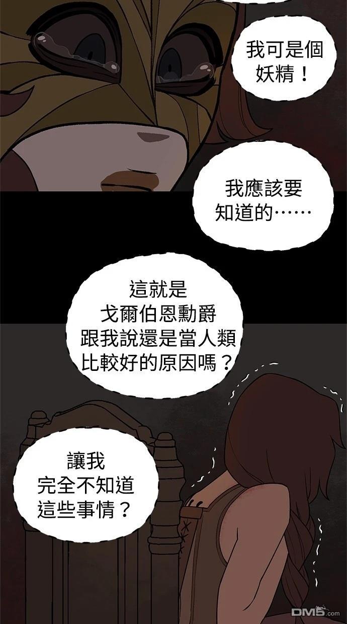 《魔法盔甲向我求婚》第40话 第33页
