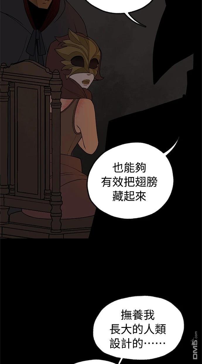 《魔法盔甲向我求婚》第40话 第37页