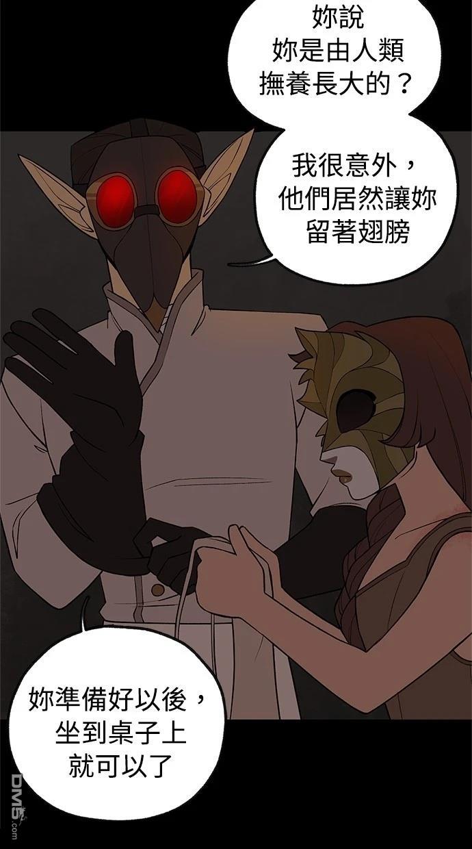 《魔法盔甲向我求婚》第40话 第39页