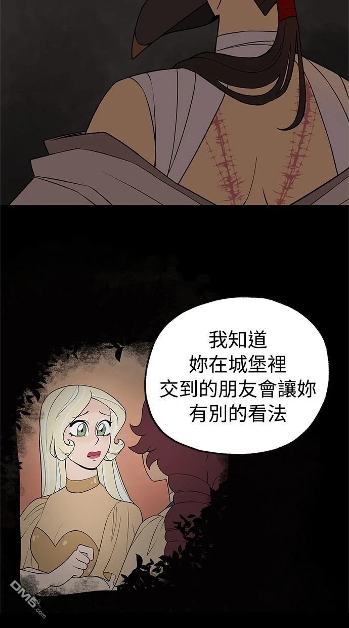 《魔法盔甲向我求婚》第40话 第3页