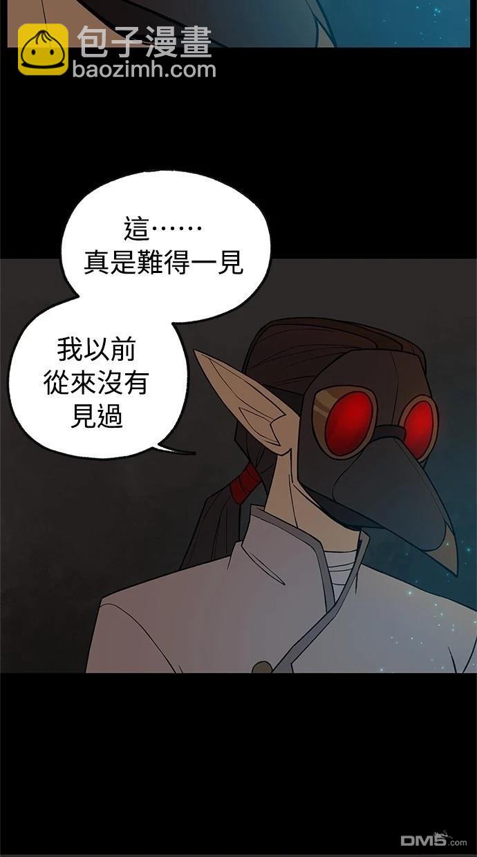 《魔法盔甲向我求婚》第40话 第44页