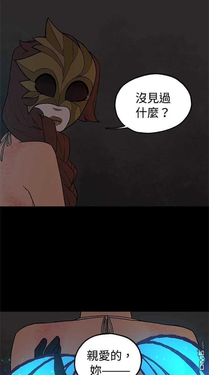 《魔法盔甲向我求婚》第40话 第45页