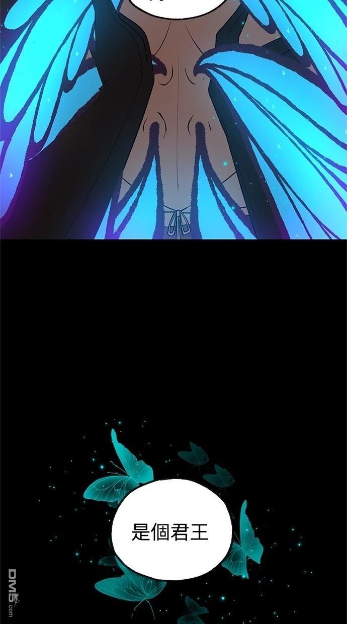 《魔法盔甲向我求婚》第40话 第46页
