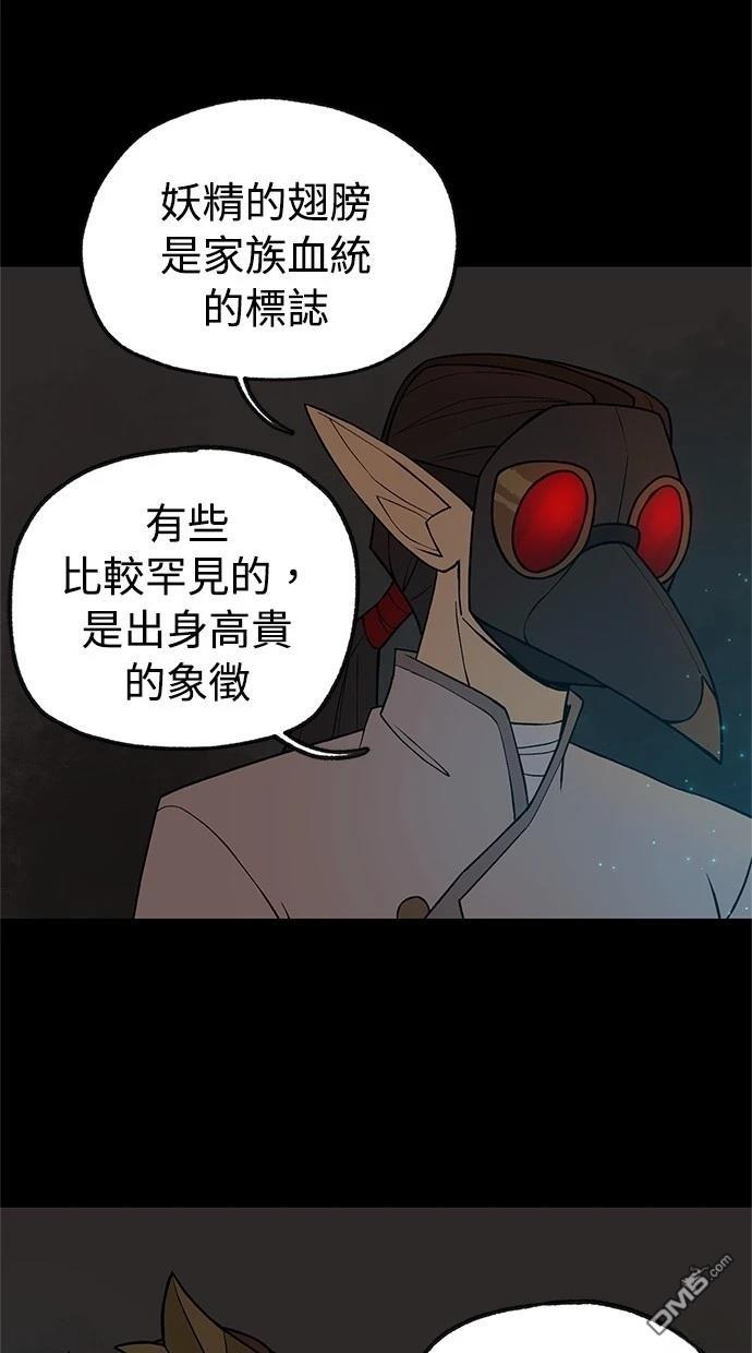 《魔法盔甲向我求婚》第40话 第48页