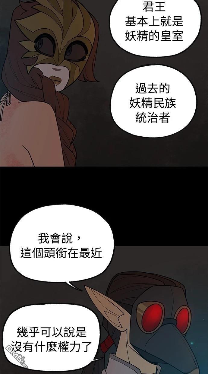 《魔法盔甲向我求婚》第40话 第49页