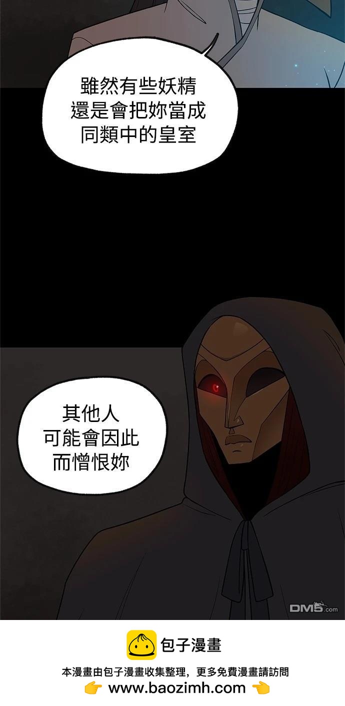 《魔法盔甲向我求婚》第40话 第50页