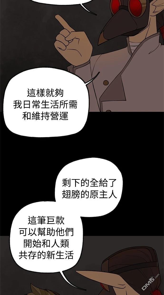 《魔法盔甲向我求婚》第40话 第9页