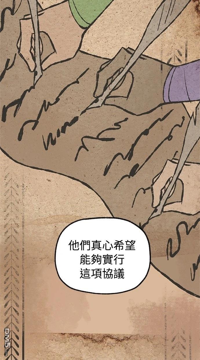 《魔法盔甲向我求婚》第41话 第10页
