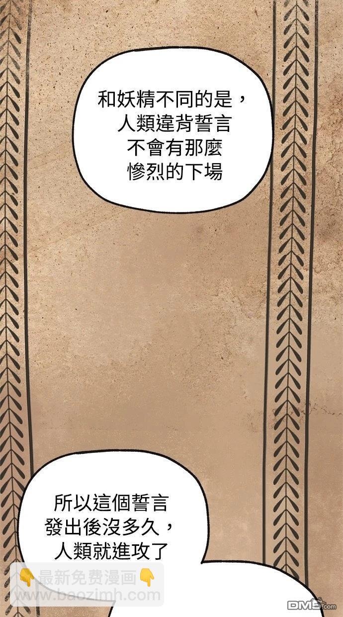 《魔法盔甲向我求婚》第41话 第12页