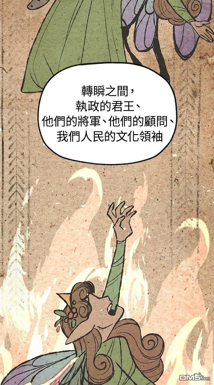 《魔法盔甲向我求婚》第41话 第14页
