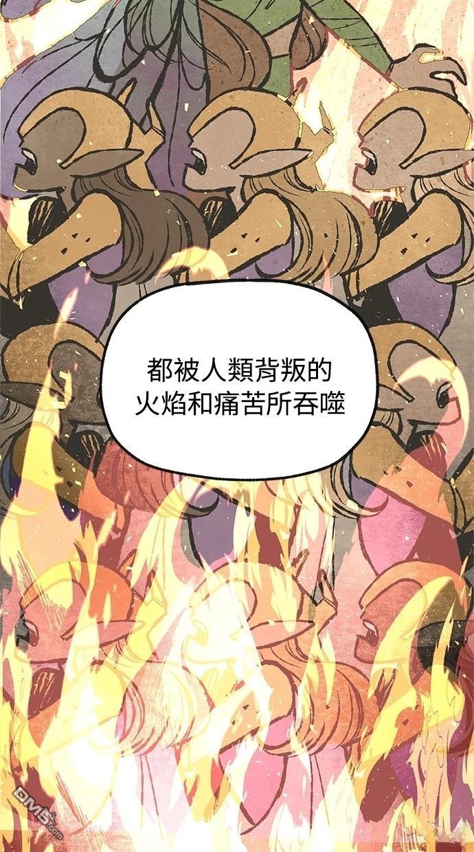 《魔法盔甲向我求婚》第41话 第15页