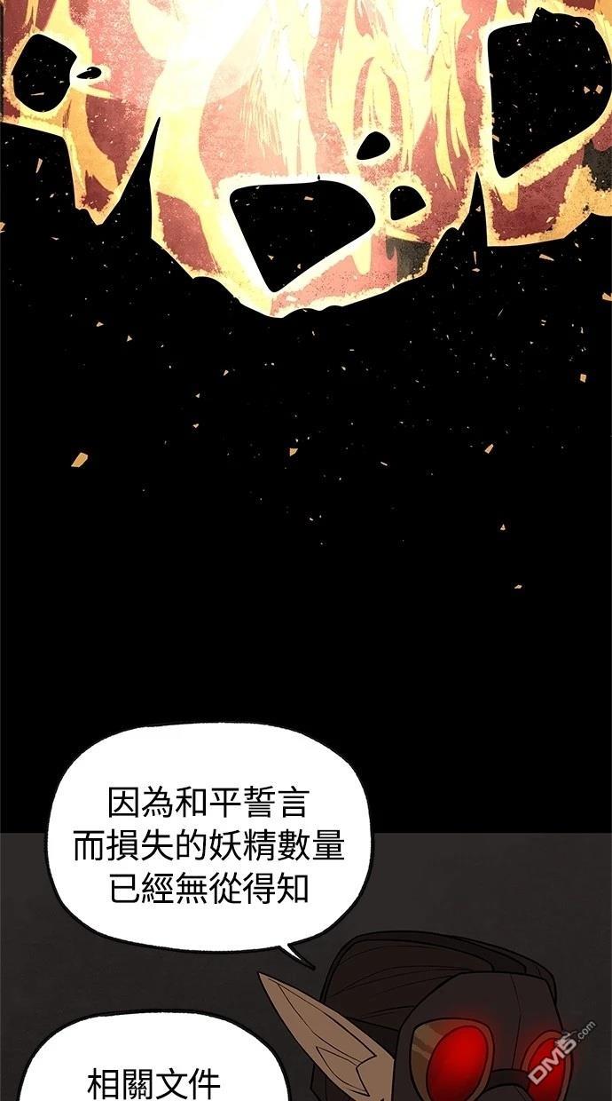 《魔法盔甲向我求婚》第41话 第16页