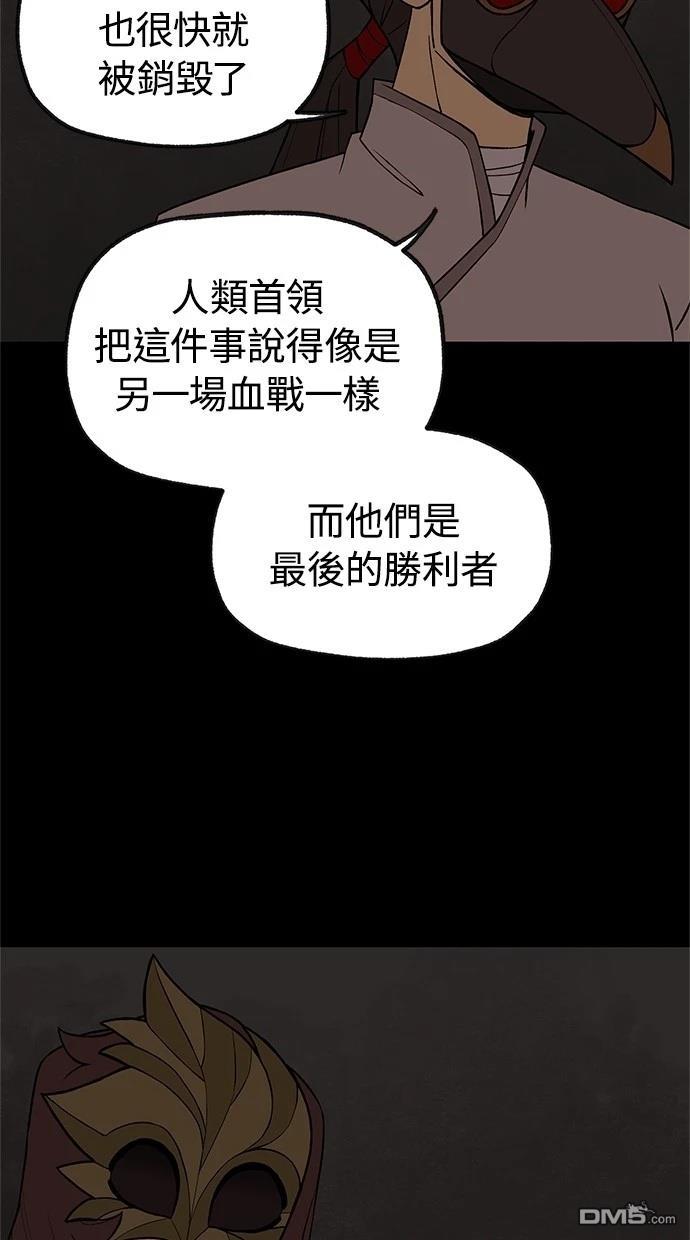 《魔法盔甲向我求婚》第41话 第17页