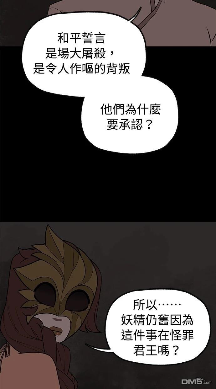 《魔法盔甲向我求婚》第41话 第19页