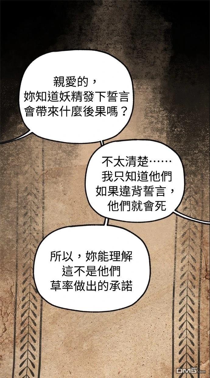 《魔法盔甲向我求婚》第41话 第1页