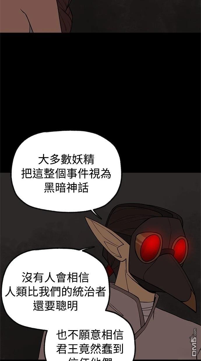 《魔法盔甲向我求婚》第41话 第20页
