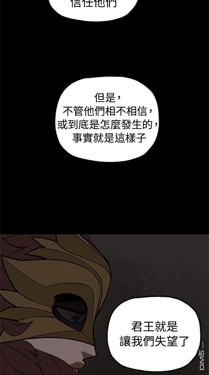 《魔法盔甲向我求婚》第41话 第21页