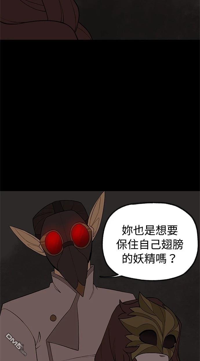 《魔法盔甲向我求婚》第41话 第22页