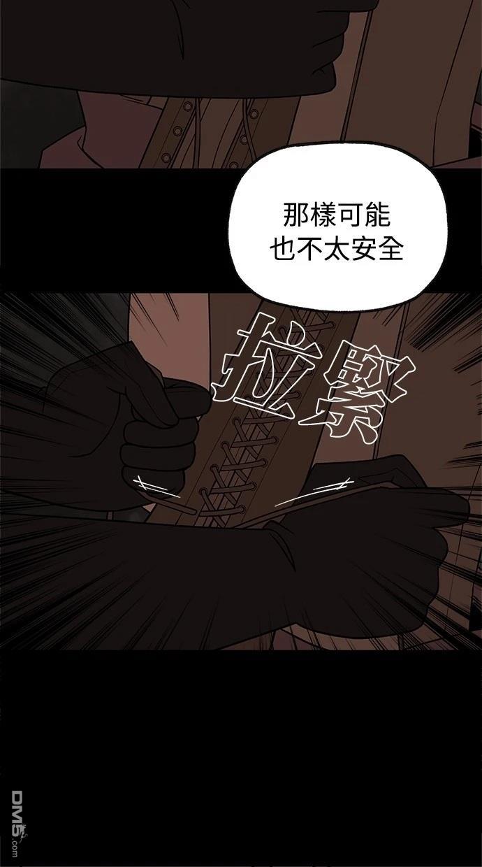 《魔法盔甲向我求婚》第41话 第24页