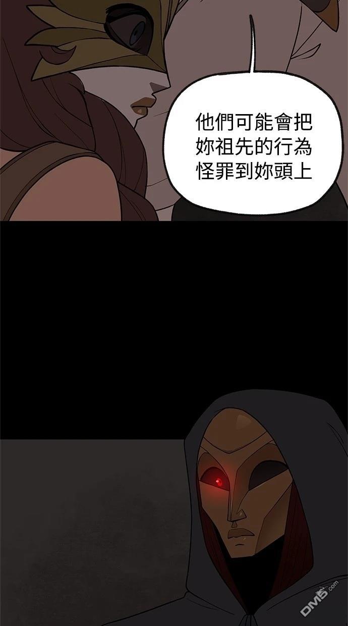《魔法盔甲向我求婚》第41话 第26页