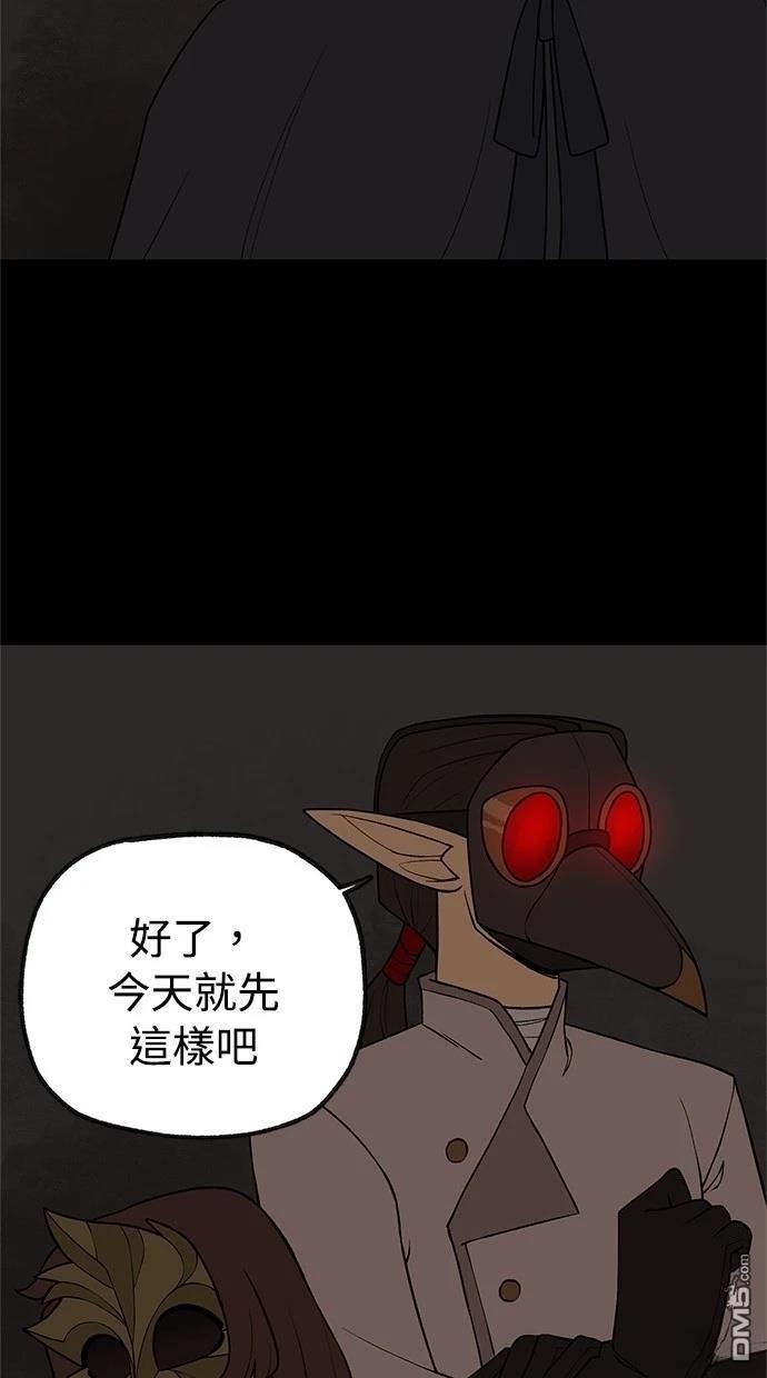 《魔法盔甲向我求婚》第41话 第27页