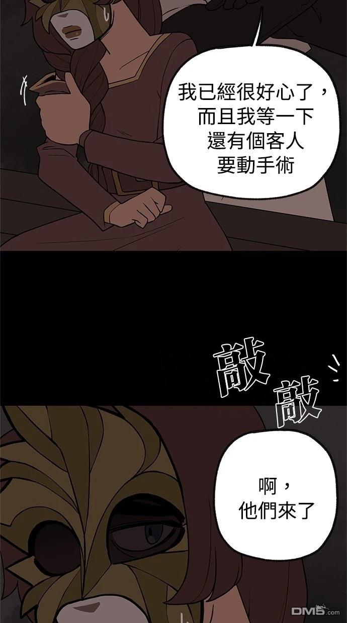 《魔法盔甲向我求婚》第41话 第28页