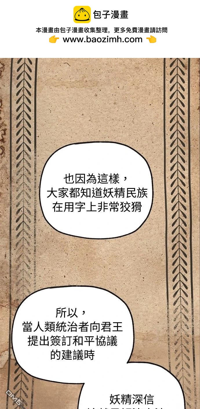 《魔法盔甲向我求婚》第41话 第2页