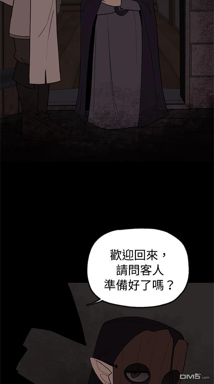 《魔法盔甲向我求婚》第41话 第30页