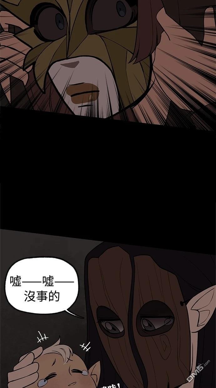《魔法盔甲向我求婚》第41话 第33页