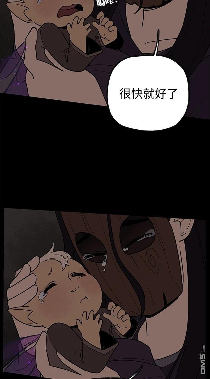《魔法盔甲向我求婚》第41话 第34页