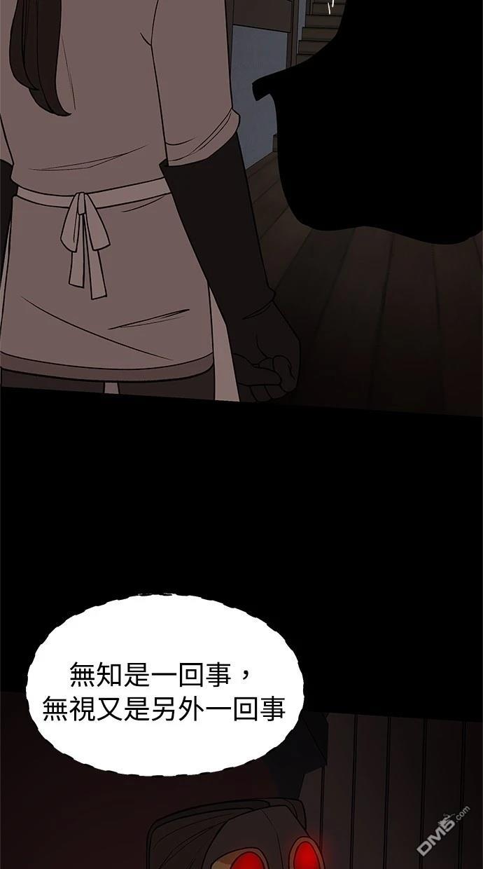 《魔法盔甲向我求婚》第41话 第41页