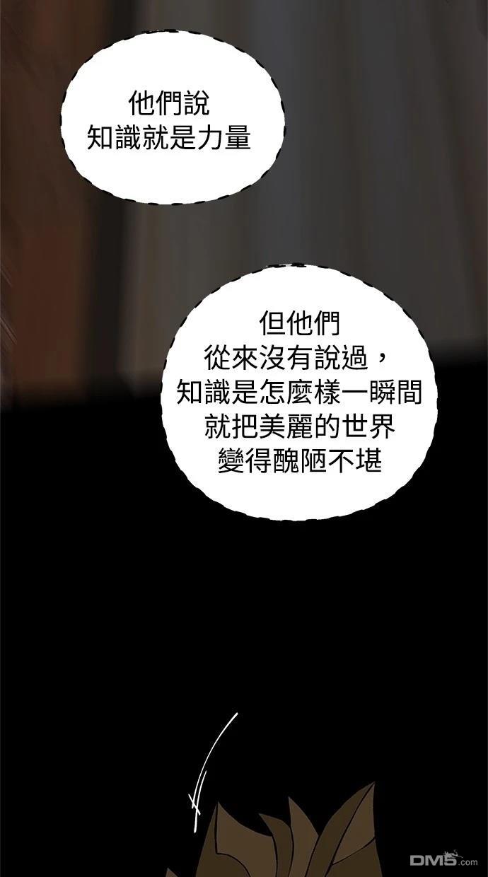 《魔法盔甲向我求婚》第41话 第44页