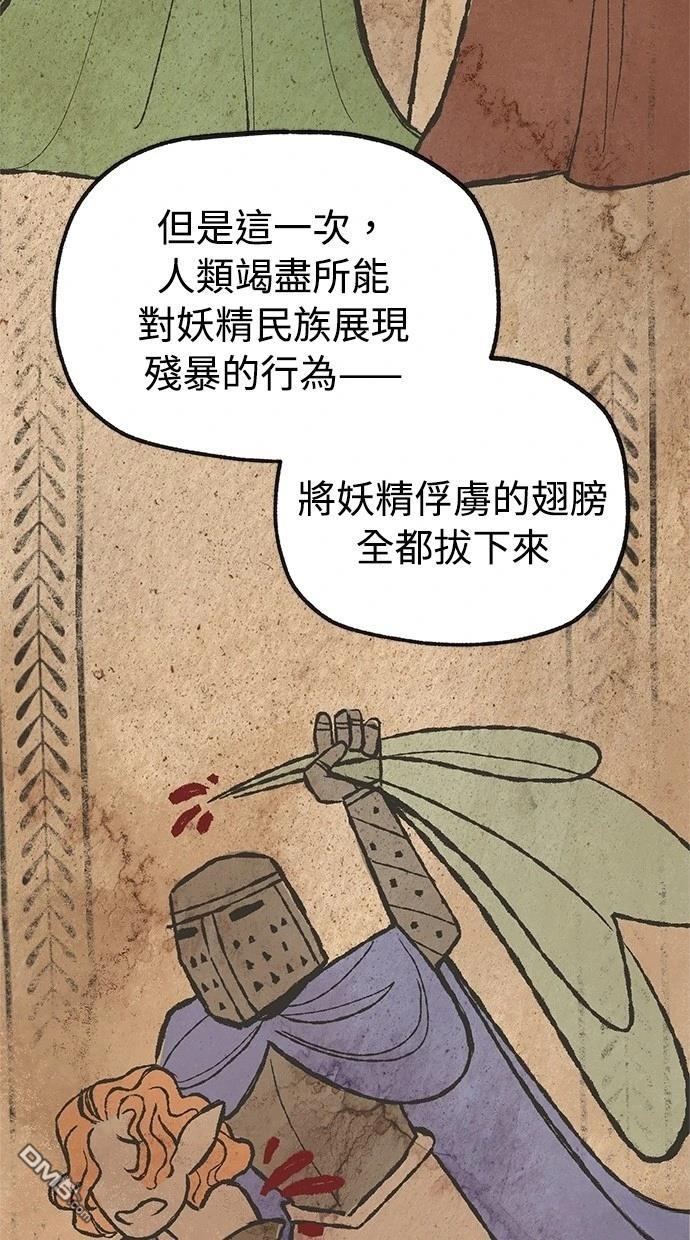《魔法盔甲向我求婚》第41话 第4页