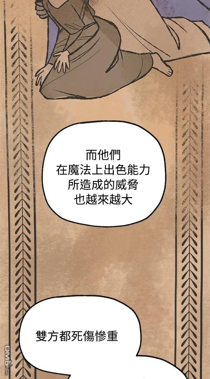 《魔法盔甲向我求婚》第41话 第5页