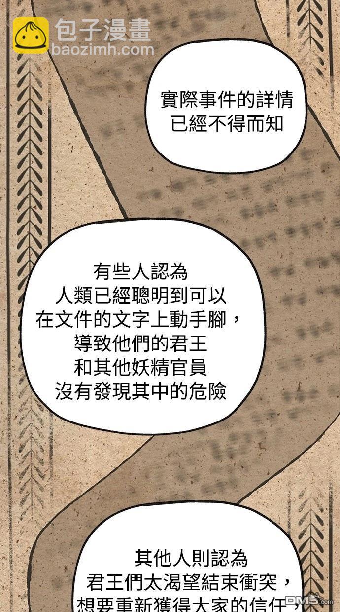 《魔法盔甲向我求婚》第41话 第7页