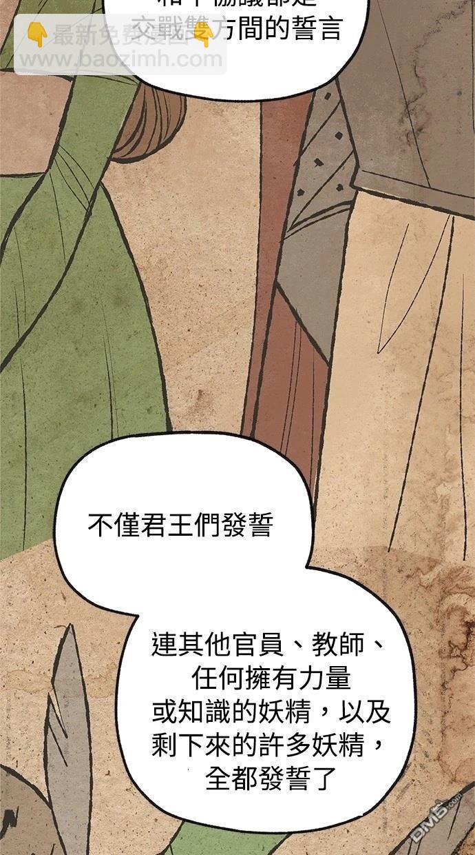 《魔法盔甲向我求婚》第41话 第9页