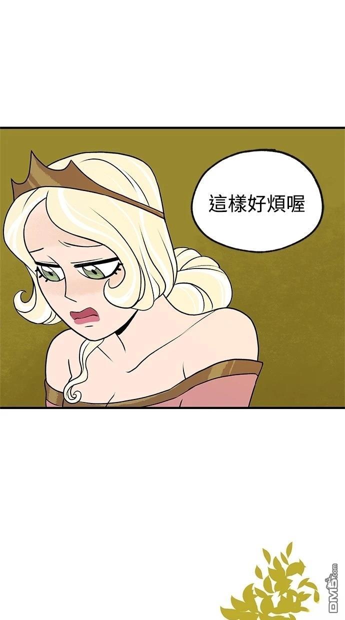 《魔法盔甲向我求婚》第37话 第21页