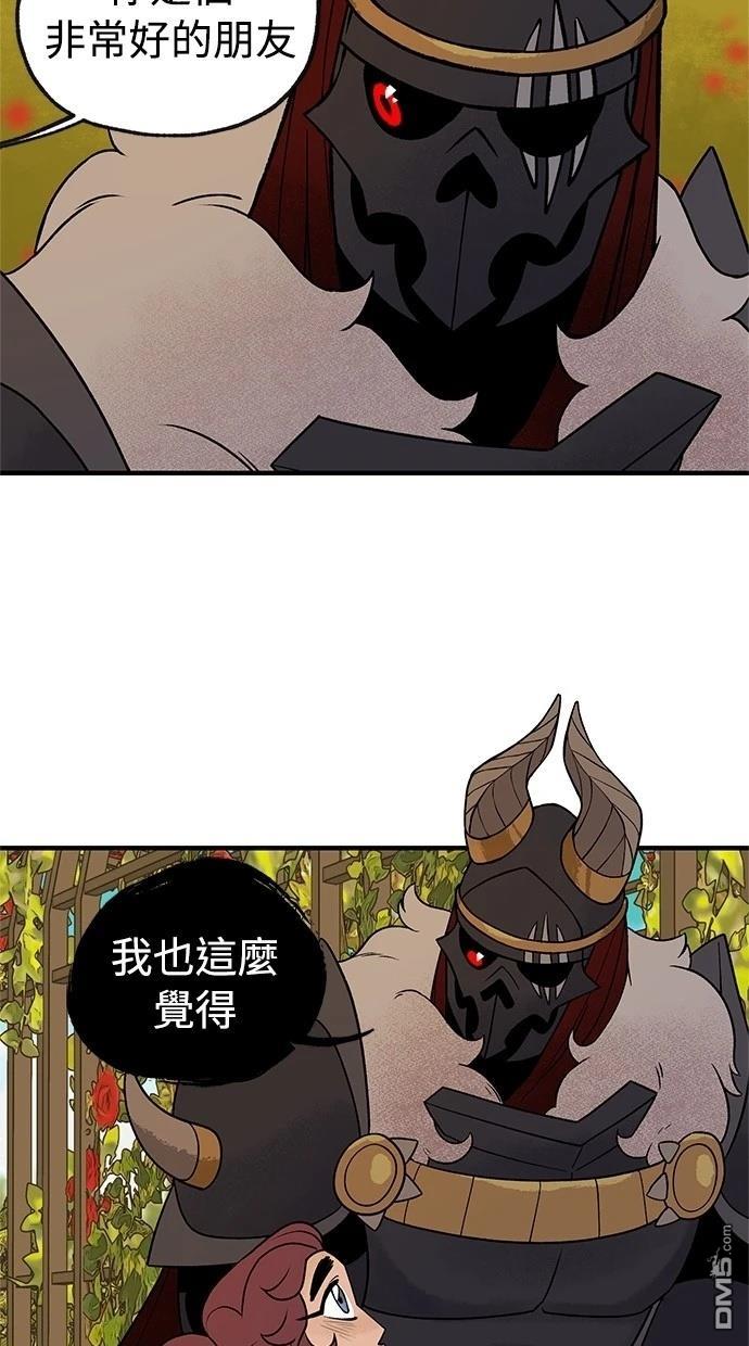 《魔法盔甲向我求婚》第37话 第30页