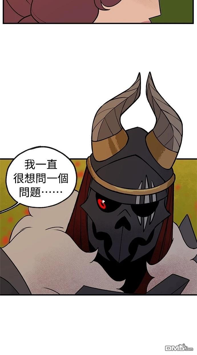 《魔法盔甲向我求婚》第37话 第33页