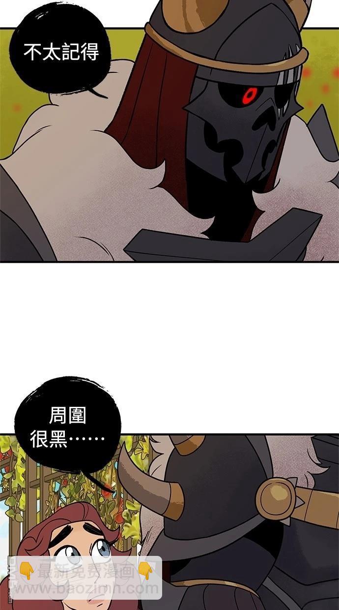 《魔法盔甲向我求婚》第37话 第35页