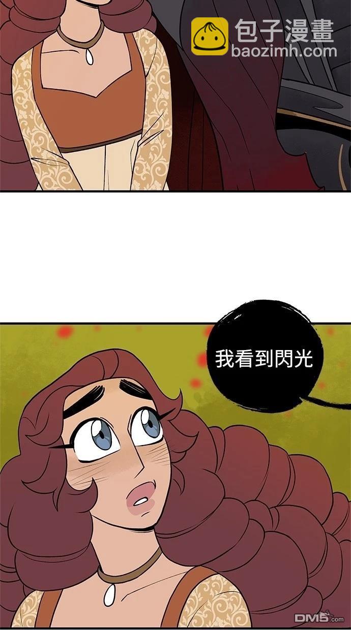 《魔法盔甲向我求婚》第37话 第36页