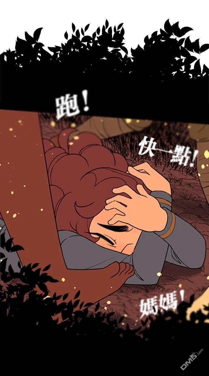《魔法盔甲向我求婚》第37话 第37页