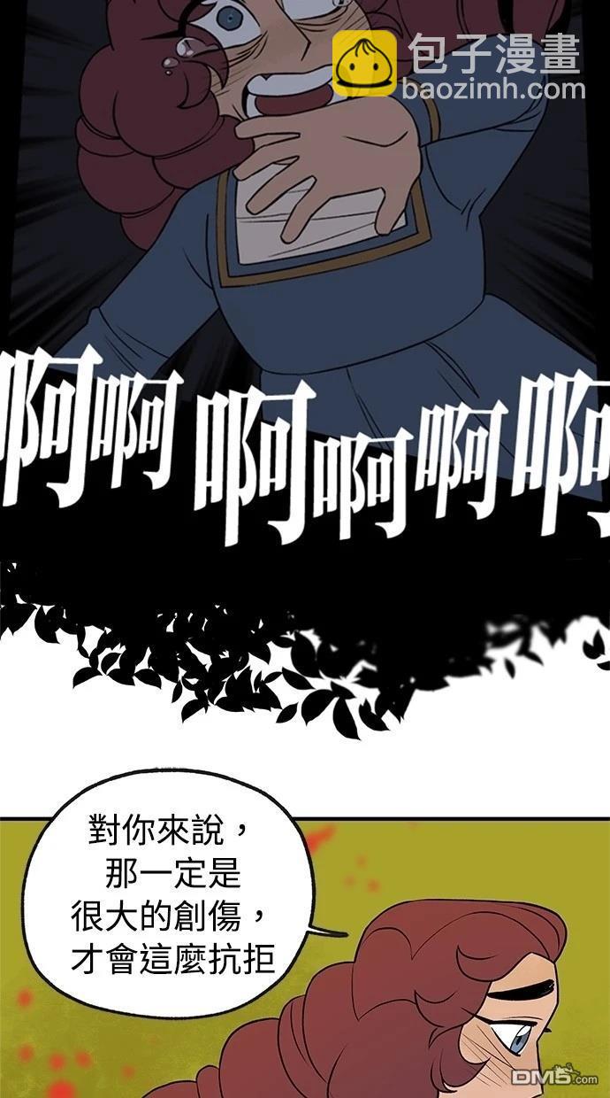 《魔法盔甲向我求婚》第37话 第39页