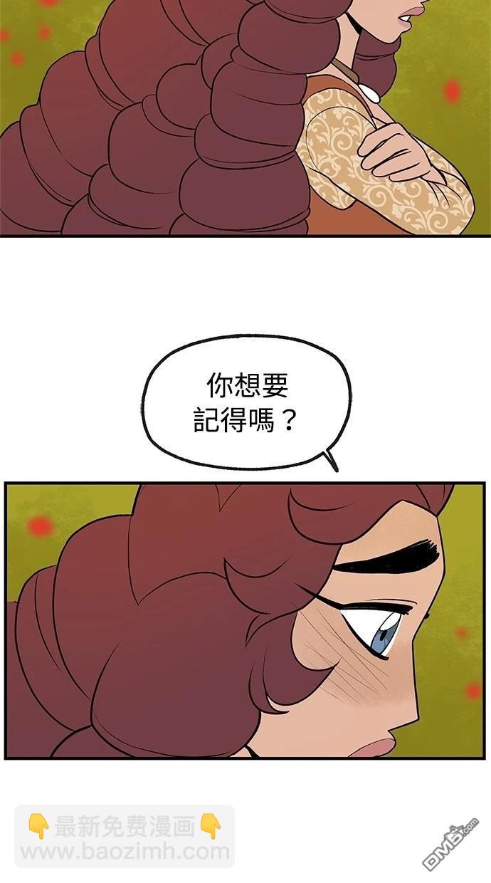 《魔法盔甲向我求婚》第37话 第40页