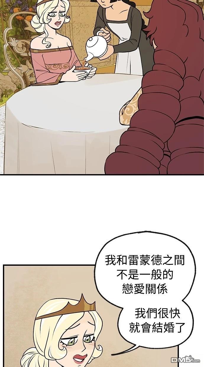 《魔法盔甲向我求婚》第37话 第4页