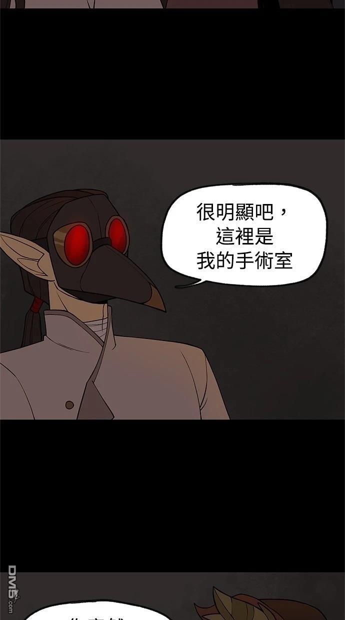 《魔法盔甲向我求婚》第39话 第11页