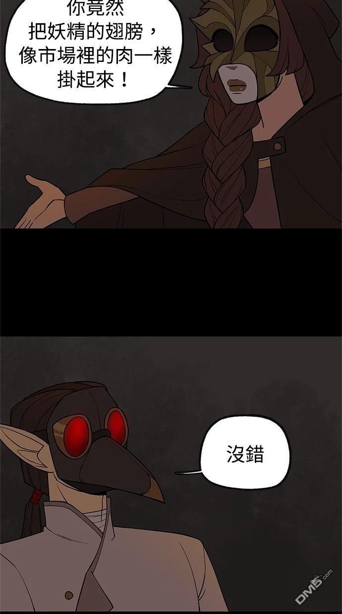 《魔法盔甲向我求婚》第39话 第12页