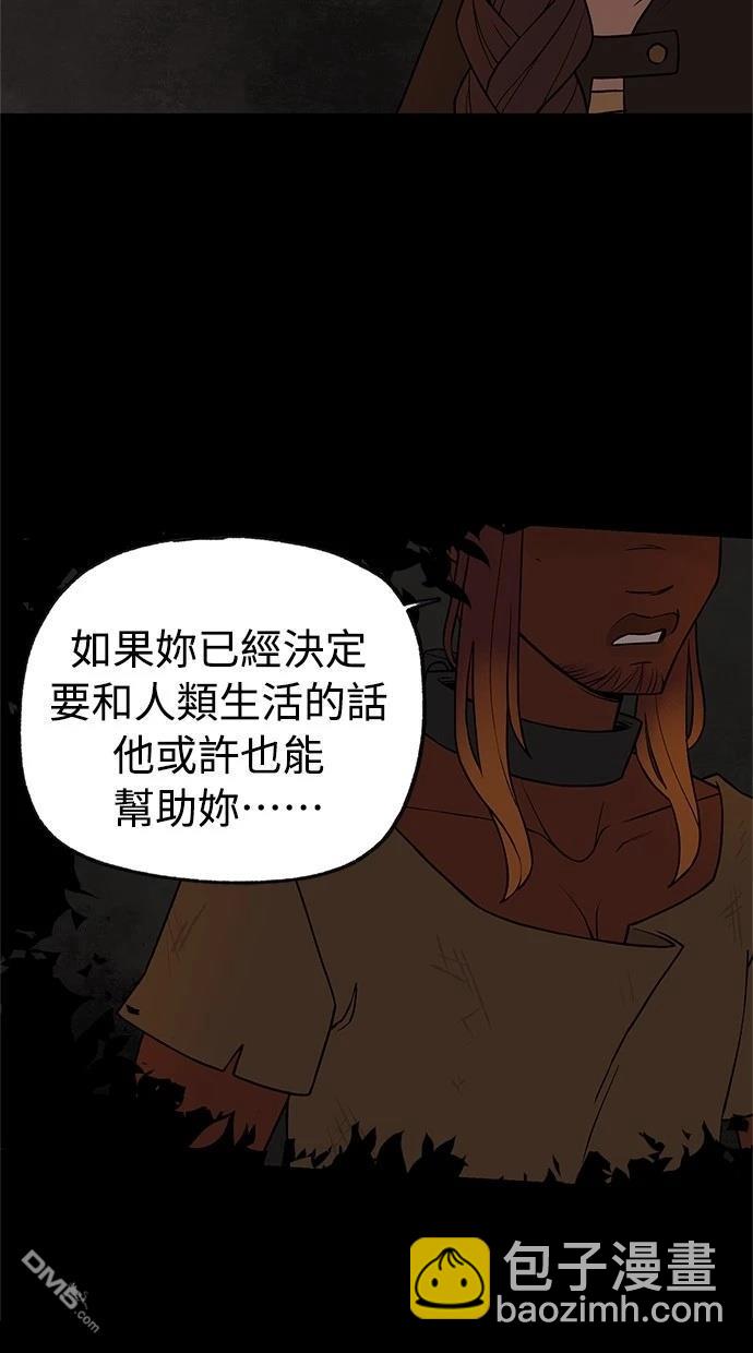 《魔法盔甲向我求婚》第39话 第15页